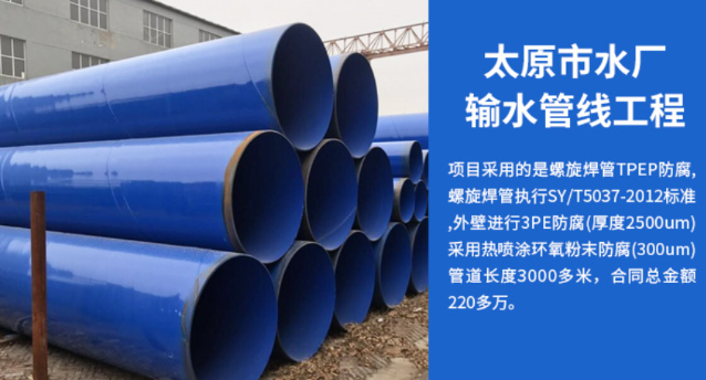 港北太原市输水管厂工程