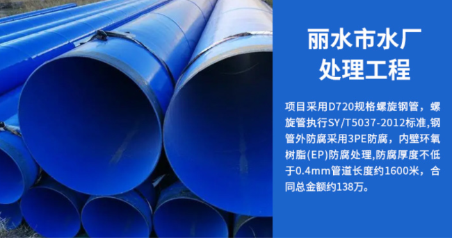 港北丽水水处理管道工程